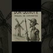 دونكيشوت مقدمة