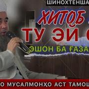 Эшони Нуриддин Джон