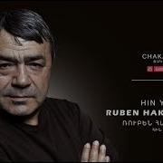Ruben Hin Enker