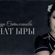 Туулган Жерди Сагынуу