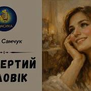 Аудіокниги Українською