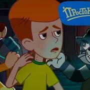 Вампир Простоквашино