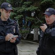 Рация Полиции На Русском