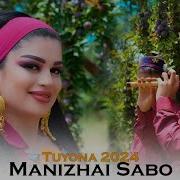 Манижаи Сабох Туёна 2024