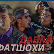 Улфатшо Давлат