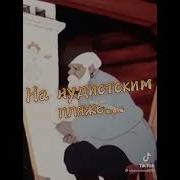 Старость Вдруг Постучалась В Двери Полная Версия