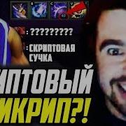 Стрей Скилл