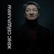 Алматым Алтын Бесік