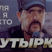 Воровский Песни