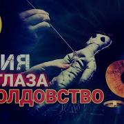 Дуои Сеҳру Ҷоду