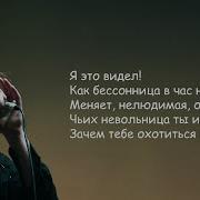 Текст Песен