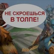 Фразы Earthshaker