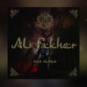 Al Fakher Музыка Для Души