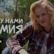 Химия Между Нами