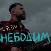 Surov
