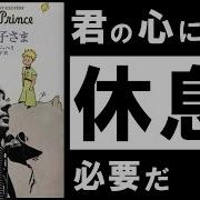 サンテグジュペリ