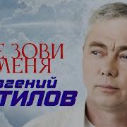 За Ошибки Не Суди Были Вместе Стали Врозь