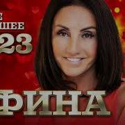 Альбом Афина