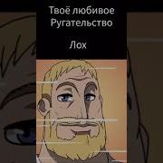 Митстр Исключительный