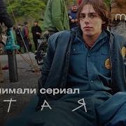 Стая Из Сериала Стая