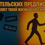 Гулдинг Родительские Предписания