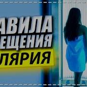 Для Солярия