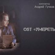 Сталкер Стражи Армады