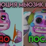 Фнаф 9 Звуки