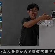 ムサシ人感センサーライト