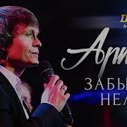 Открой Дверь Своим Ключом