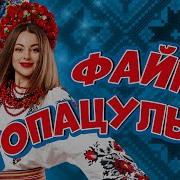 Гуцульські Пісні