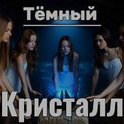 Погоня Проект Полынь