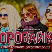 Воровайки 2021 Год