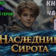 Книги Попаданцы