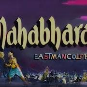 Махабхарата