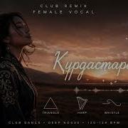 Құрдастарым Ай Ai Cover