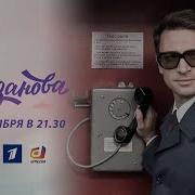 Казанова Сериал 2020