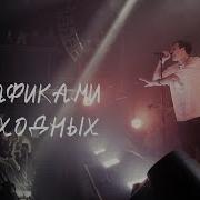 Графиками Выходных Mzlff