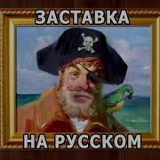 Песня Губка Боб