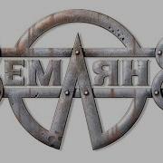 Земляне Возвращение Легенды