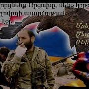 Hayrenasirakan Erger