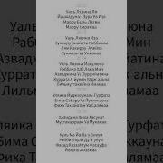 Уаль Лязина