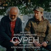 Армянские Сериалы