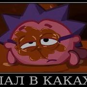 Wasap Муд Смешарики