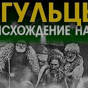 Агулка На Русском