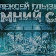 Вне Времени Ai Cover