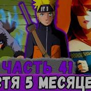 Глобальная Миссия 41