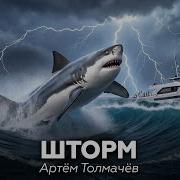 Ужасы Про Акул Аудио Книги