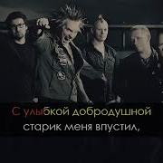 Минусовка Путница