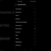 Realme Восхищение